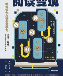 阅读变现