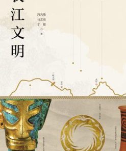长江文明
