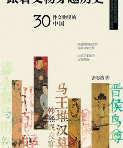跟着文物穿越历史