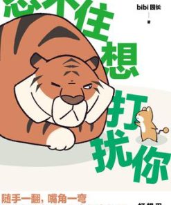 忍不住想打扰你