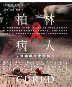 柏林病人