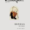克拉多克太太（毛姆文集）