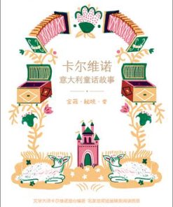 宝藏·秘境·变