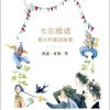 强盗·女孩·花