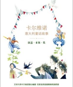 强盗·女孩·花