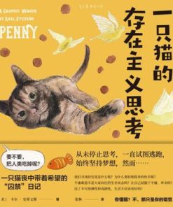 一只猫的存在主义思考