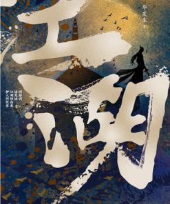 江湖