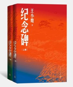 纪念碑