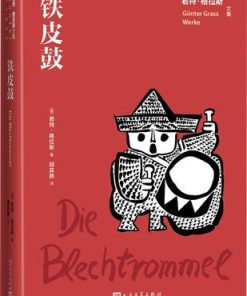 铁皮鼓