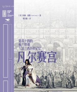凡尔赛宫