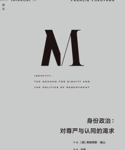 身份政治