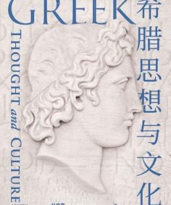 希腊思想与文化