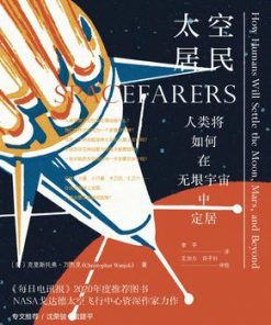 太空居民