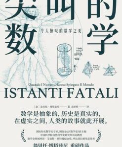 尖叫的数学
