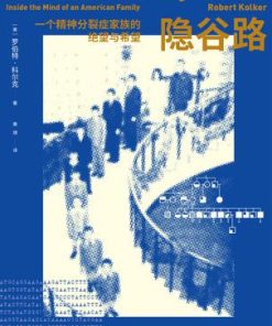 隐谷路