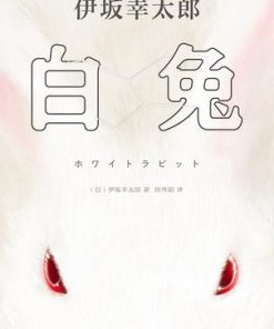 白兔