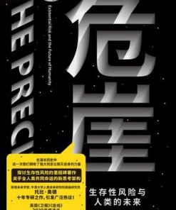 危崖：生存性风险与人类的未来