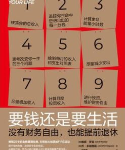 要钱还是要生活