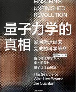 量子力学的真相