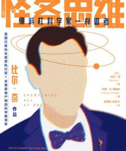 怪客思维