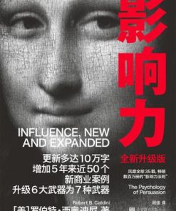 影响力：全新升级版