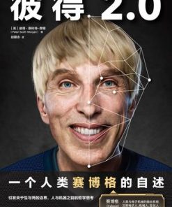 彼得2.0