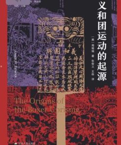 义和团运动的起源