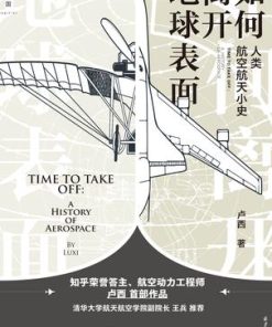 如何离开地球表面