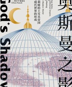 奥斯曼之影