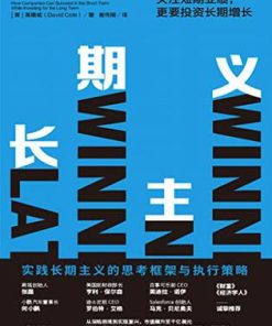长期主义：关注短期业绩，更要投资长期增长