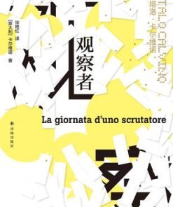 观察者
