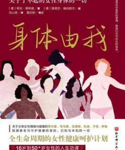 身体由我