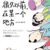 很久很久以前，在某一个地方……
