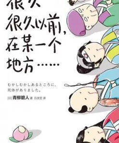 很久很久以前，在某一个地方……