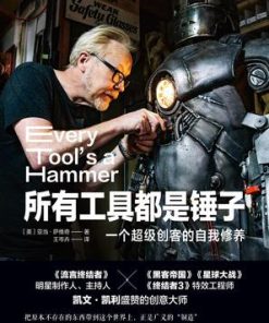 所有工具都是锤子