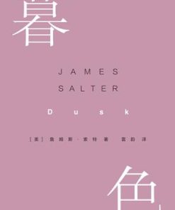 暮色