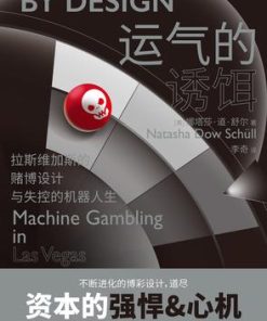 运气的诱饵