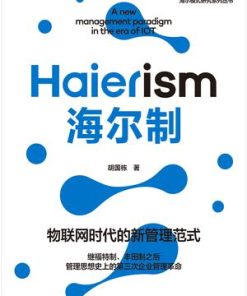 海尔制