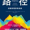 路径：加速实现财务自由
