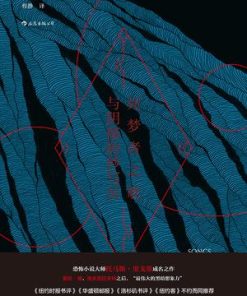 死梦者之歌与阴郁的抄写员