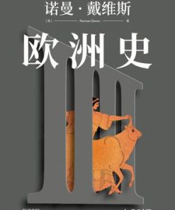欧洲史：古典时代