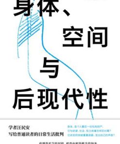 身体、空间与后现代性