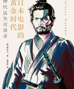 日本电影的黄金时代