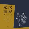 远大前程（插图珍藏版）