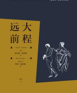 远大前程（插图珍藏版）