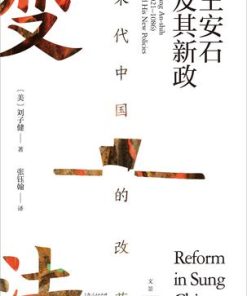 宋代中国的改革