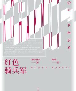 红色骑兵军
