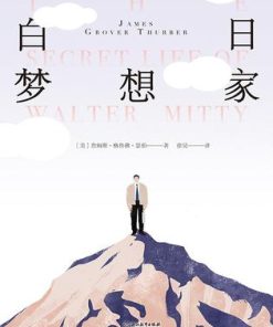 白日梦想家