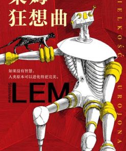 莱姆狂想曲