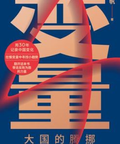 变量4
